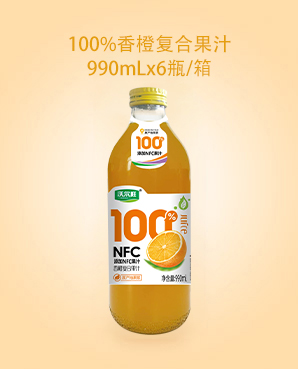 100%香橙