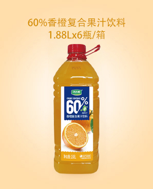 60%香橙