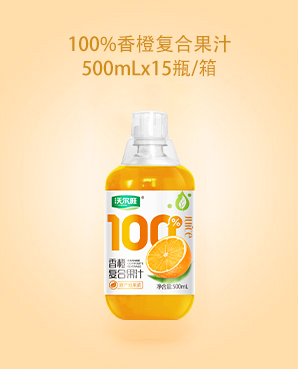 100%香橙果汁